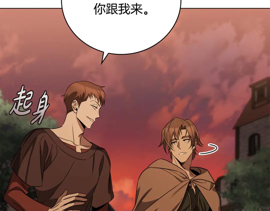 《这个养成游戏有点毒》第26话 成为通缉犯 第42页