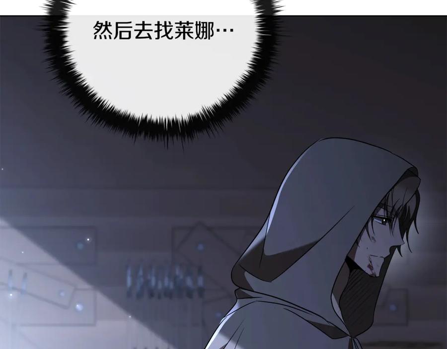《这个养成游戏有点毒》第26话 成为通缉犯 第235页
