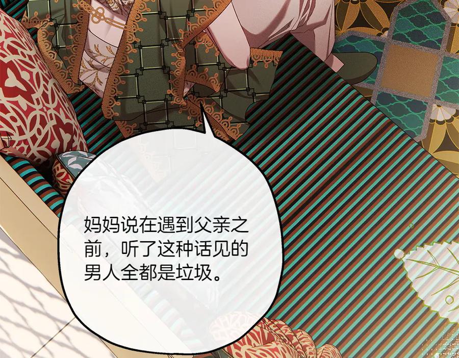 《如果疯狗拎起棍子》第28话 交换条件 第139页