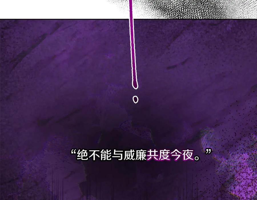 《皇后才不是配角》第28话 陌生的他 第28页