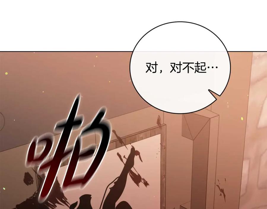 《这个养成游戏有点毒》第26话 成为通缉犯 第90页
