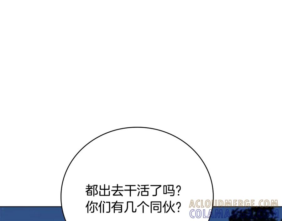 《这个养成游戏有点毒》第26话 成为通缉犯 第185页