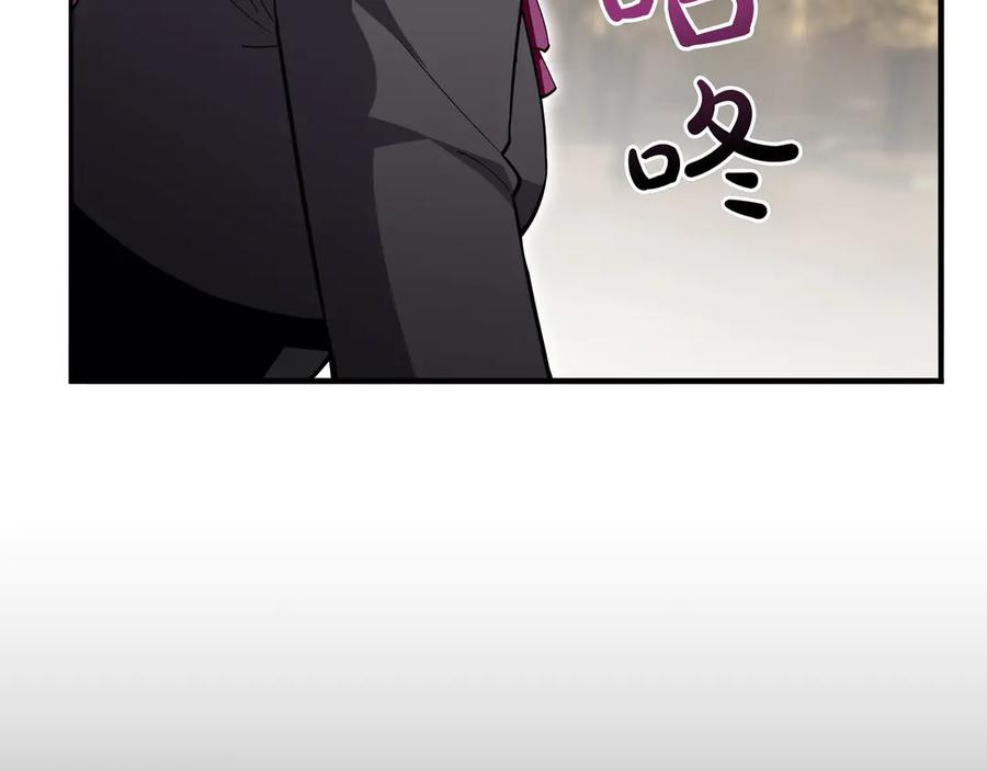 《被嘲笑的魔王，靠抽奖开无双》第28话 意料之外 第143页
