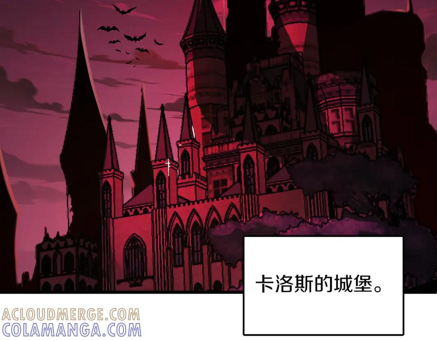 《被嘲笑的魔王，靠抽奖开无双》第28话 意料之外 第21页