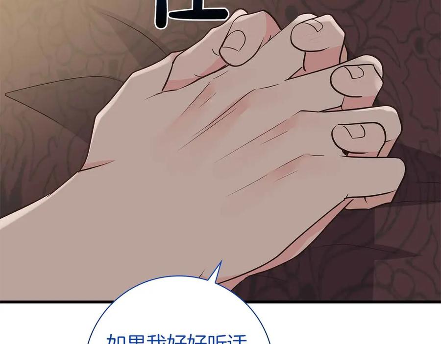 《伯爵大人夜未眠》第28话 回忆中的母亲是那么的悲伤 第86页