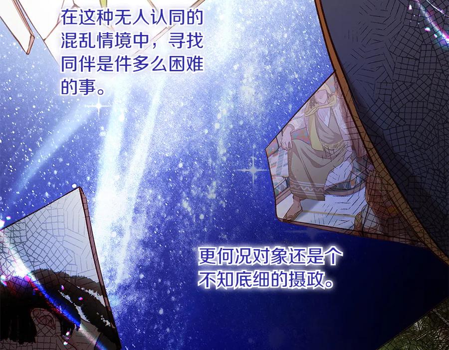 《如果疯狗拎起棍子》第28话 交换条件 第35页