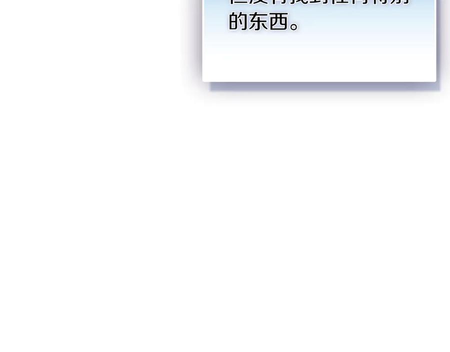 《被嘲笑的魔王，靠抽奖开无双》第28话 意料之外 第164页