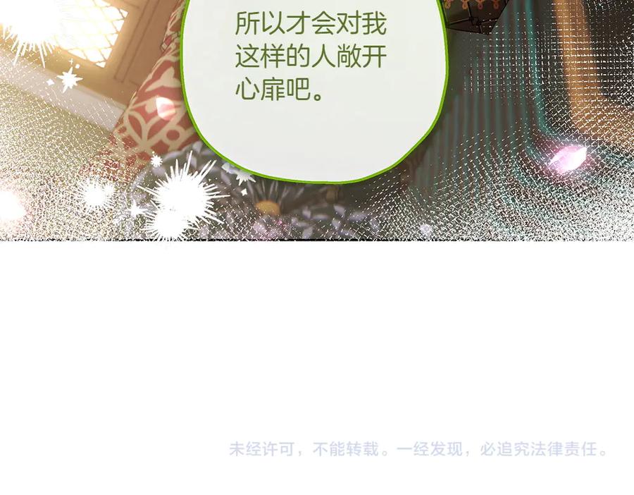 《如果疯狗拎起棍子》第28话 交换条件 第159页