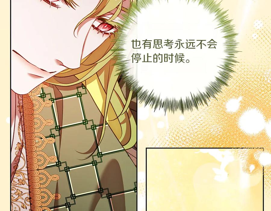 《如果疯狗拎起棍子》第28话 交换条件 第42页