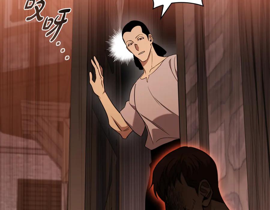 《这个养成游戏有点毒》第26话 成为通缉犯 第108页