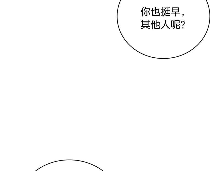 《这个养成游戏有点毒》第26话 成为通缉犯 第35页