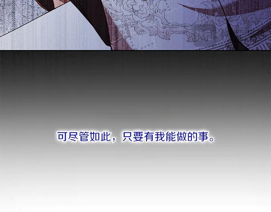 《如果疯狗拎起棍子》第28话 交换条件 第106页