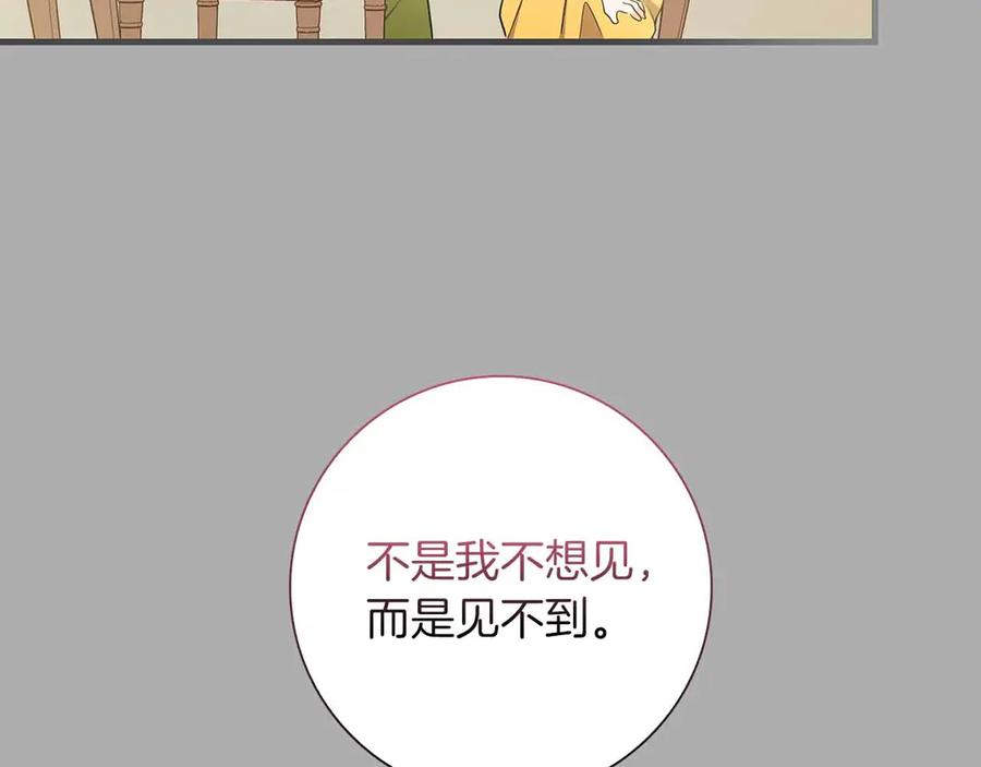 《伯爵大人夜未眠》第28话 回忆中的母亲是那么的悲伤 第152页