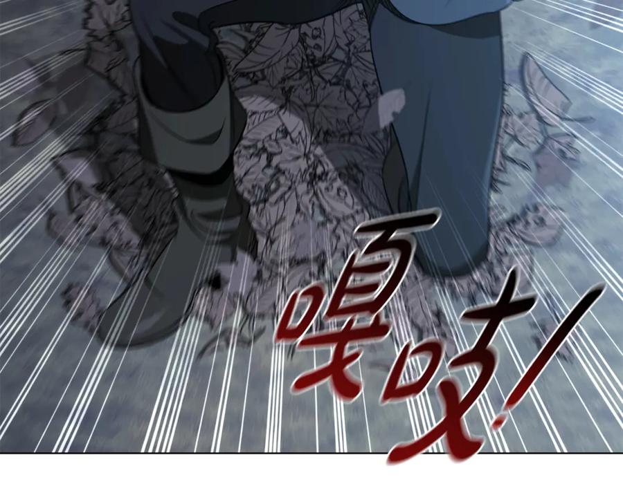 《这个养成游戏有点毒》第26话 成为通缉犯 第168页