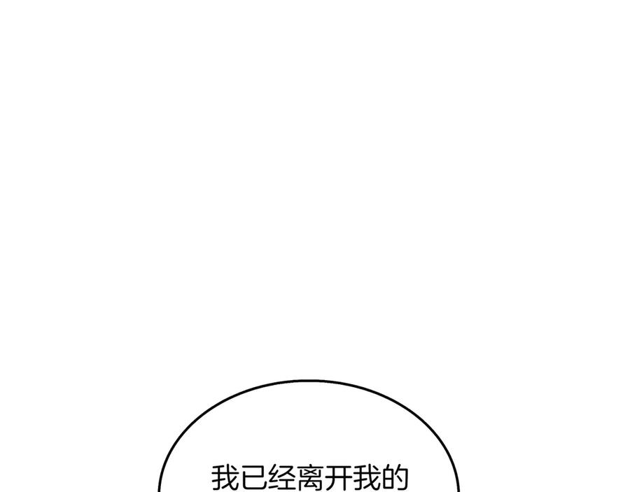 《被嘲笑的魔王，靠抽奖开无双》第28话 意料之外 第128页