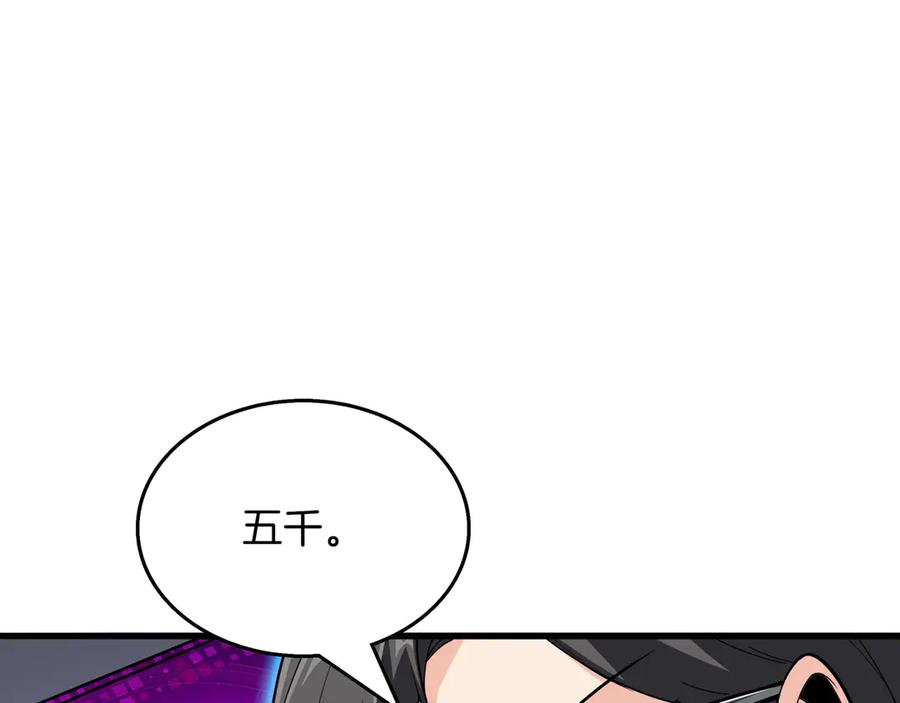 《被嘲笑的魔王，靠抽奖开无双》第28话 意料之外 第175页