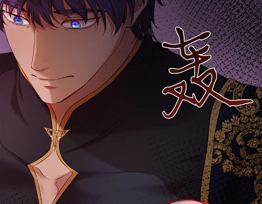 《如果疯狗拎起棍子》第28话 交换条件 第143页