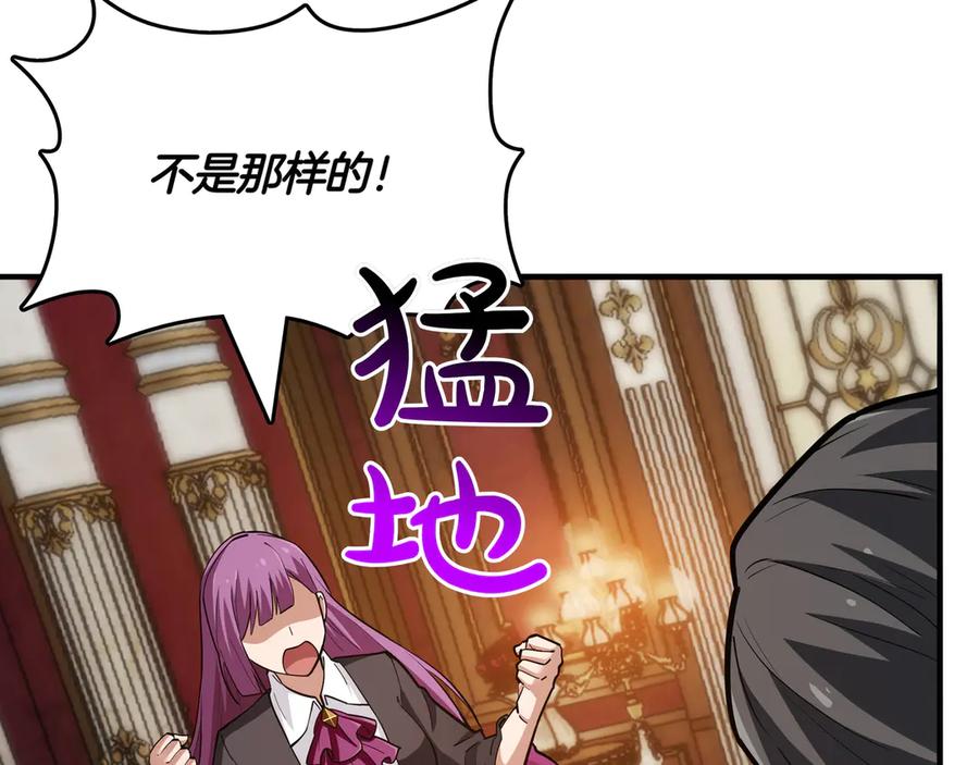 《被嘲笑的魔王，靠抽奖开无双》第28话 意料之外 第119页