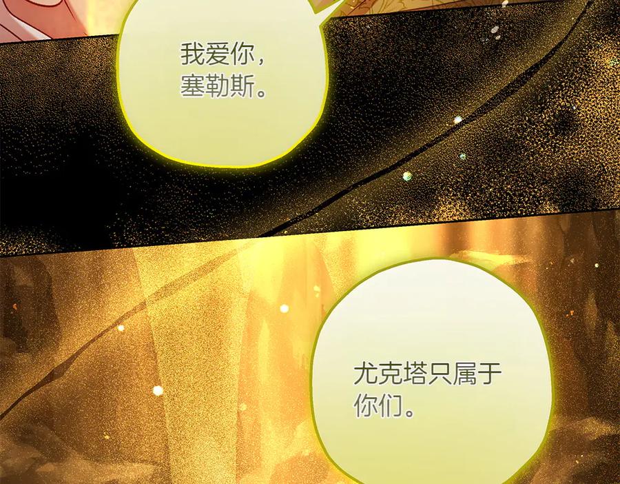 《如果疯狗拎起棍子》第28话 交换条件 第91页