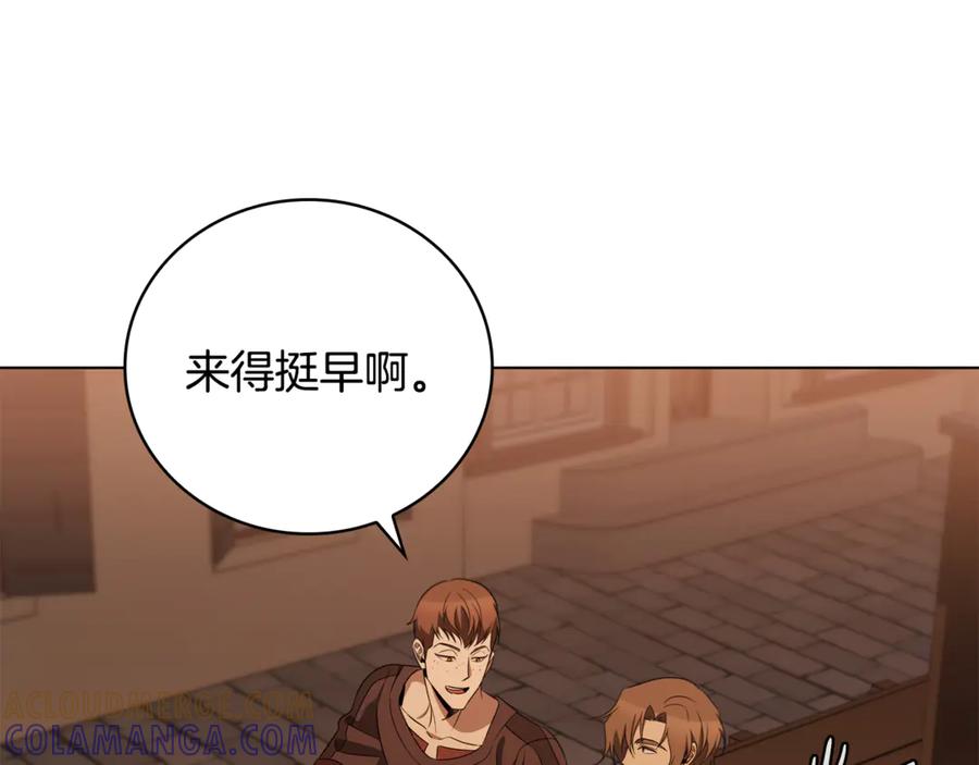 《这个养成游戏有点毒》第26话 成为通缉犯 第33页