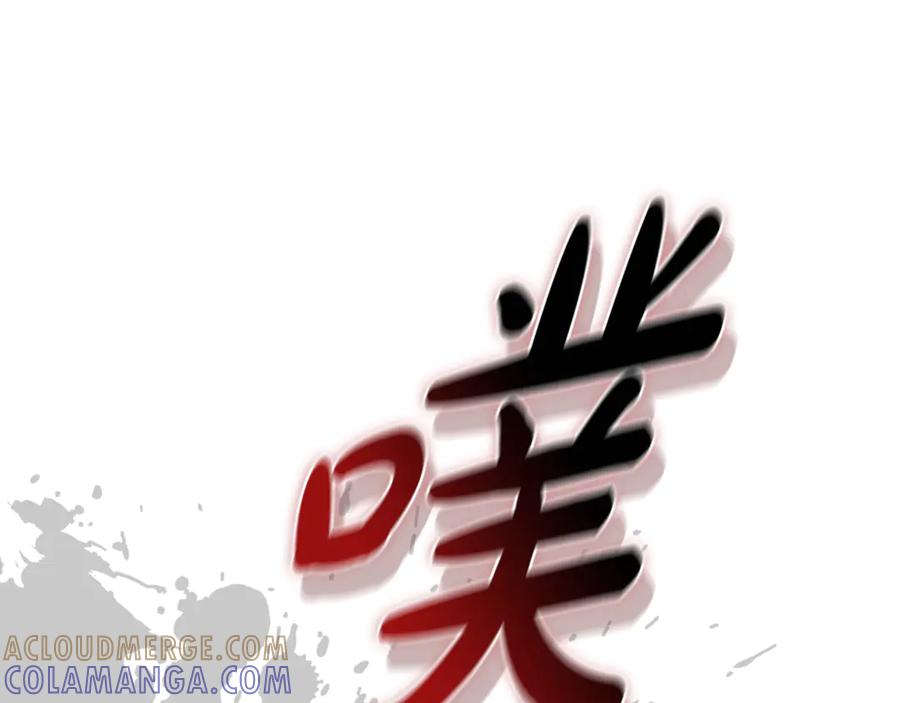 《这个养成游戏有点毒》第26话 成为通缉犯 第245页