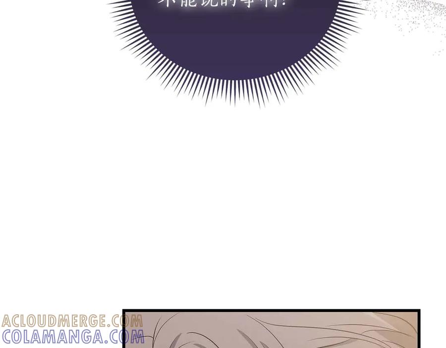 《伯爵大人夜未眠》第28话 回忆中的母亲是那么的悲伤 第81页