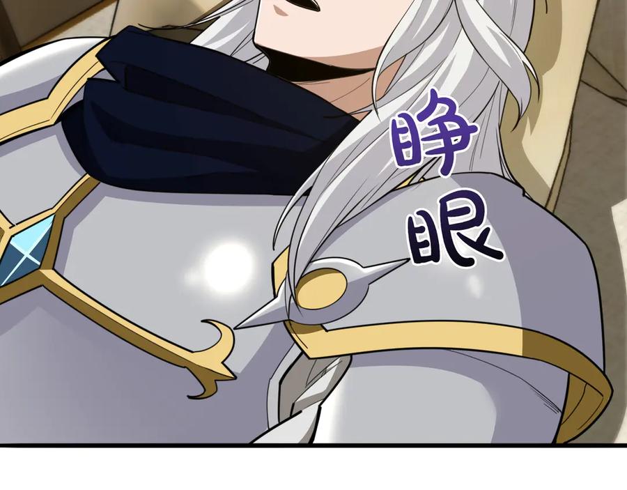 《被嘲笑的魔王，靠抽奖开无双》第28话 意料之外 第51页