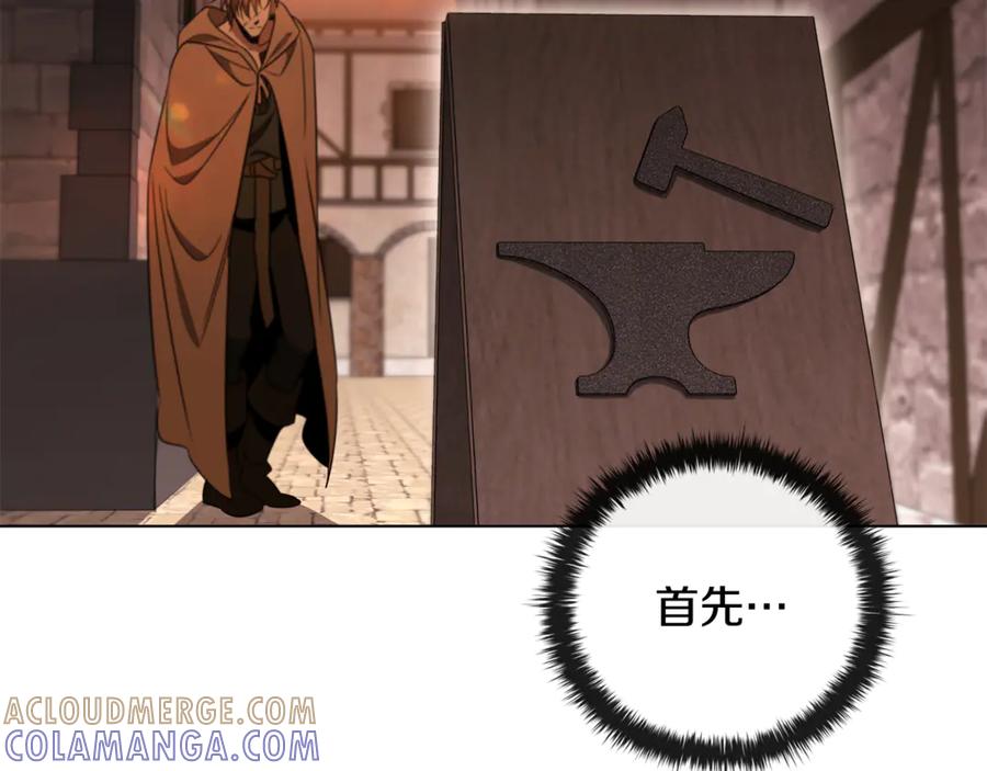 《这个养成游戏有点毒》第26话 成为通缉犯 第125页