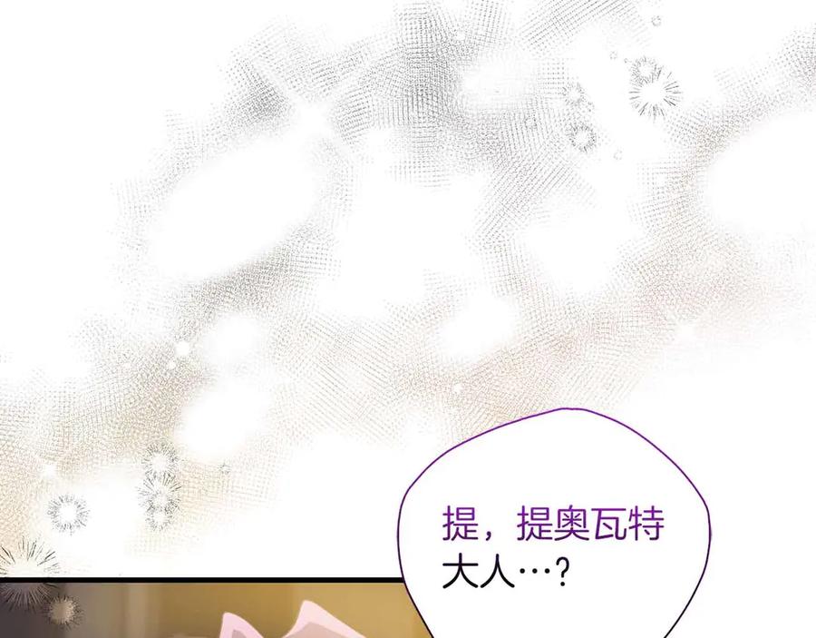 《伯爵大人夜未眠》第28话 回忆中的母亲是那么的悲伤 第74页