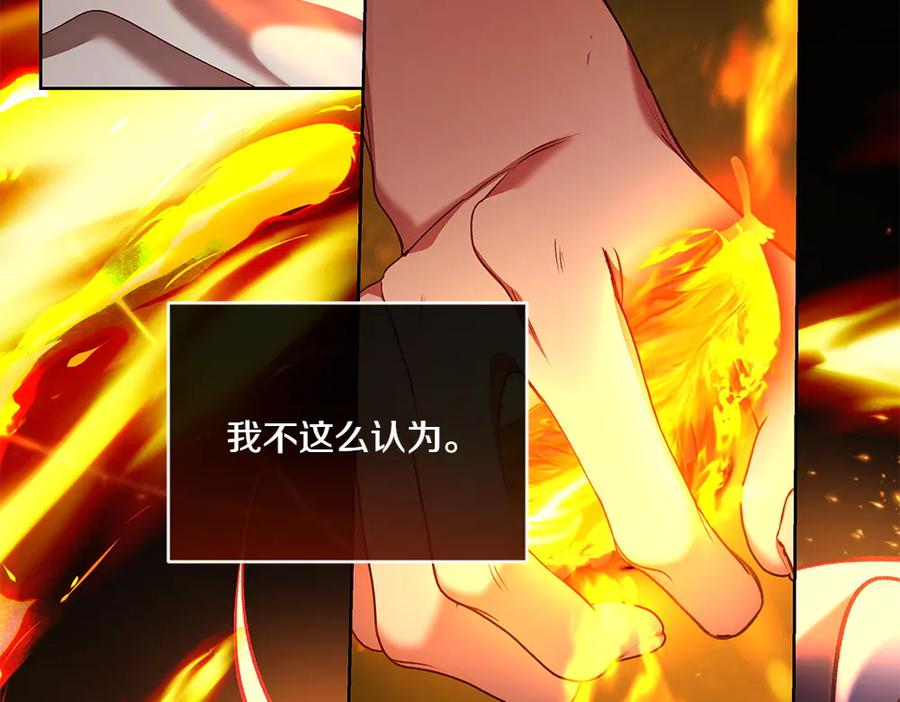 《如果疯狗拎起棍子》第28话 交换条件 第84页