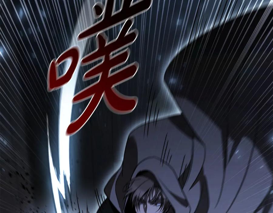 《这个养成游戏有点毒》第26话 成为通缉犯 第182页