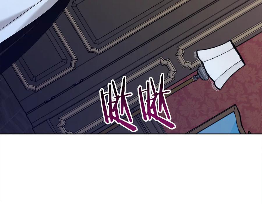 《皇后才不是配角》第28话 陌生的他 第204页