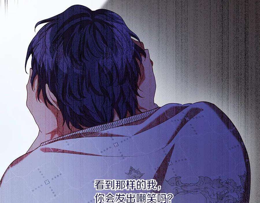 《如果疯狗拎起棍子》第28话 交换条件 第104页