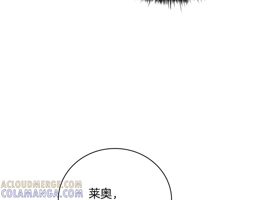 《这个养成游戏有点毒》第26话 成为通缉犯 第41页