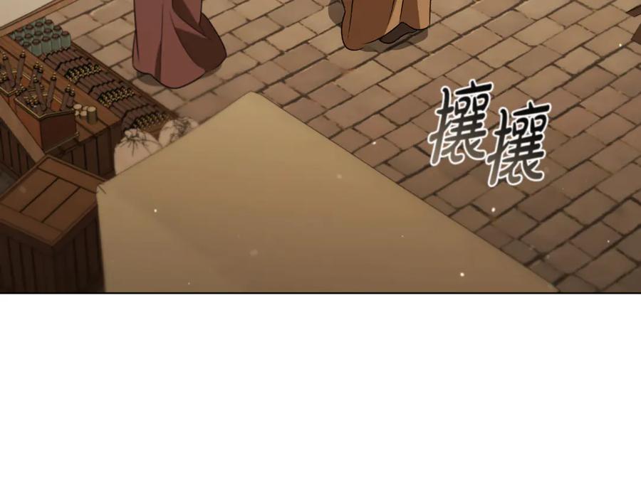 《这个养成游戏有点毒》第26话 成为通缉犯 第3页
