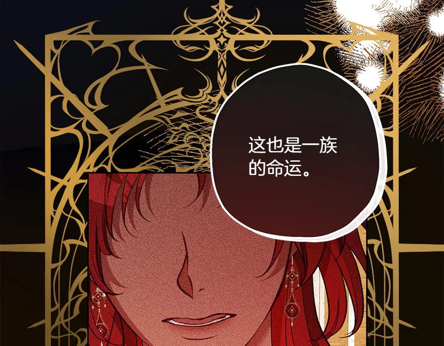 《如果疯狗拎起棍子》第28话 交换条件 第75页