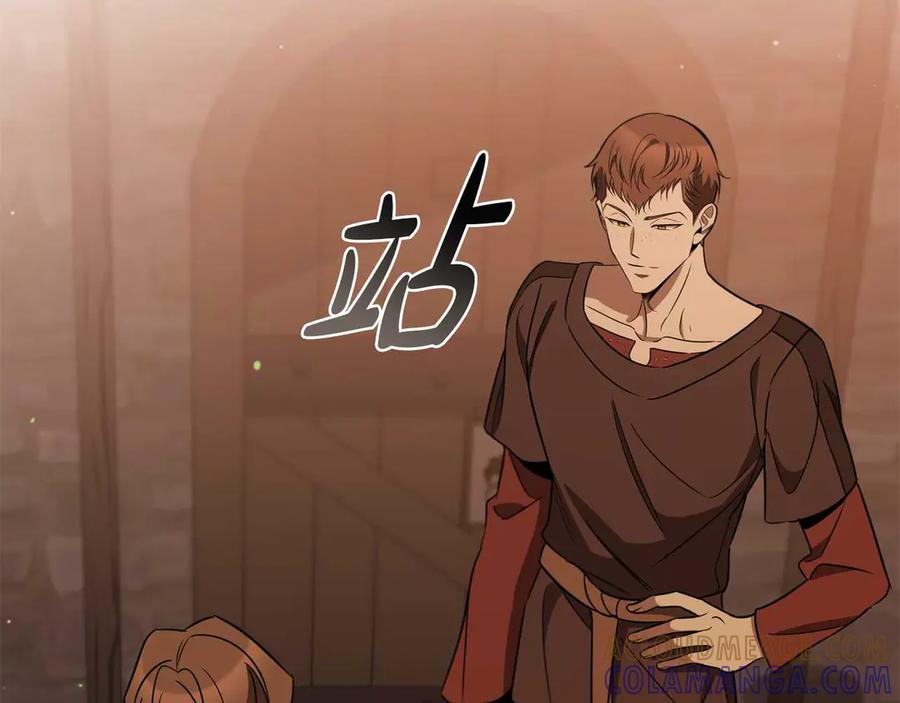 《这个养成游戏有点毒》第26话 成为通缉犯 第49页