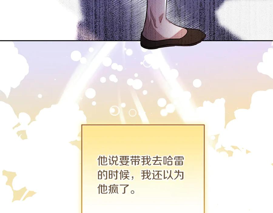 《如果疯狗拎起棍子》第28话 交换条件 第22页