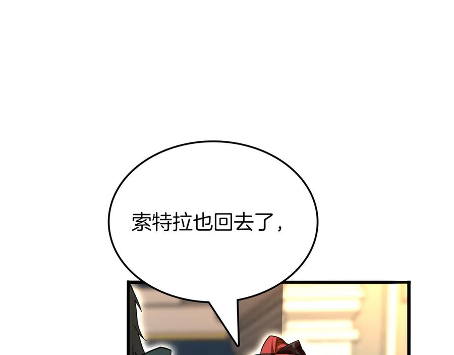 《被嘲笑的魔王，靠抽奖开无双》第28话 意料之外 第71页
