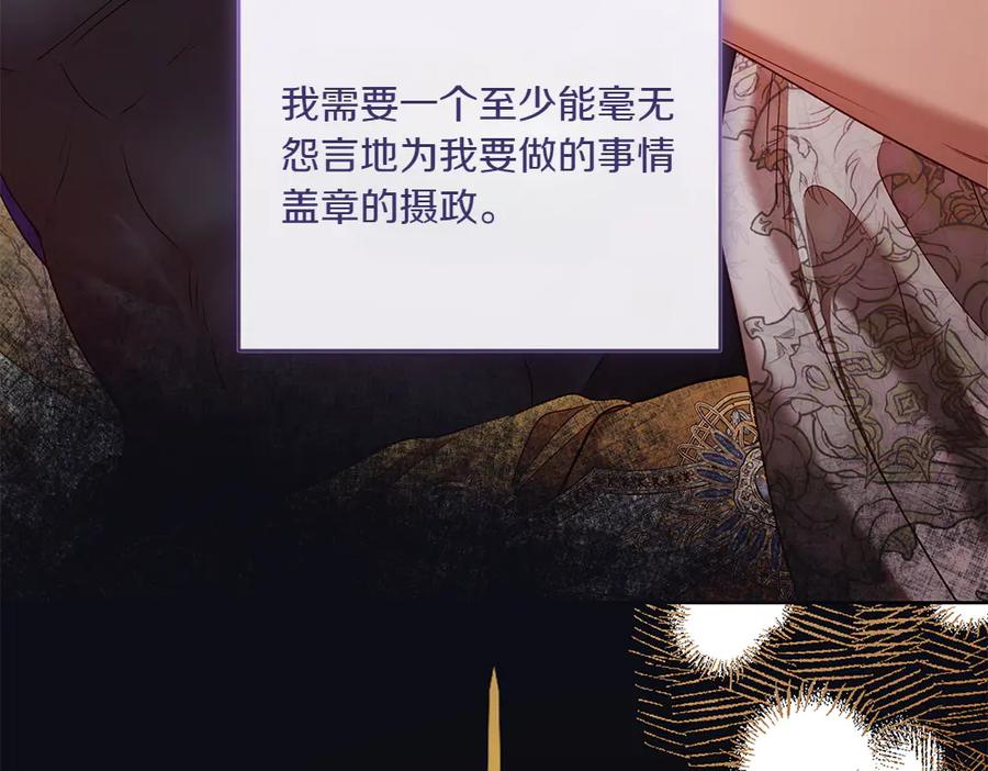《如果疯狗拎起棍子》第28话 交换条件 第74页