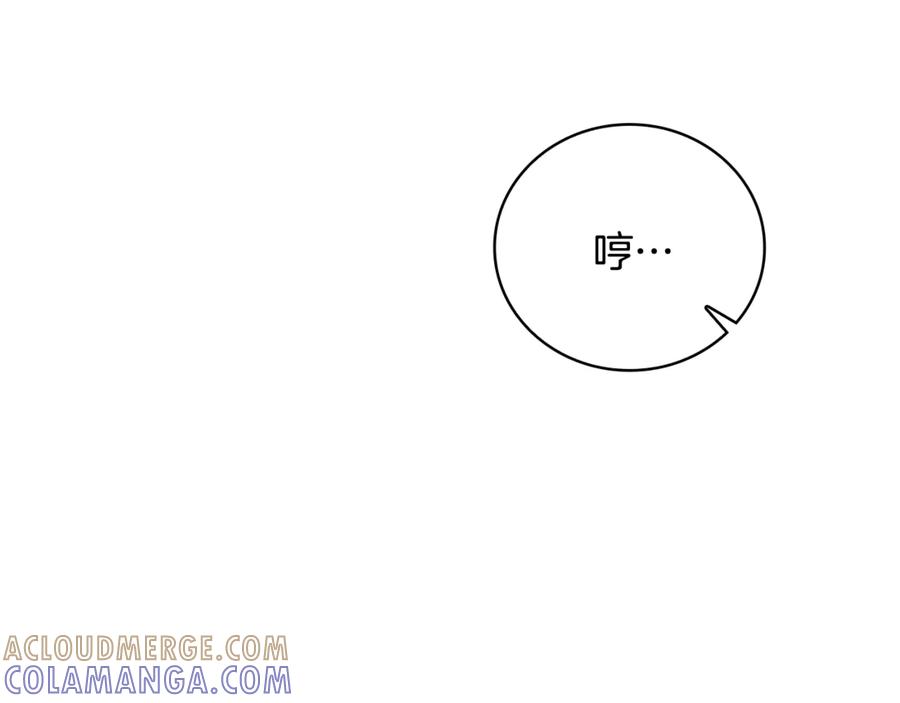 《这个养成游戏有点毒》第26话 成为通缉犯 第197页