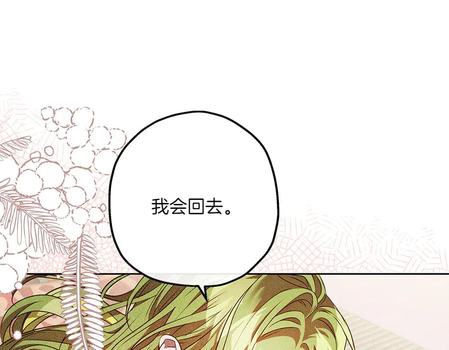 《如果疯狗拎起棍子》第28话 交换条件 第56页