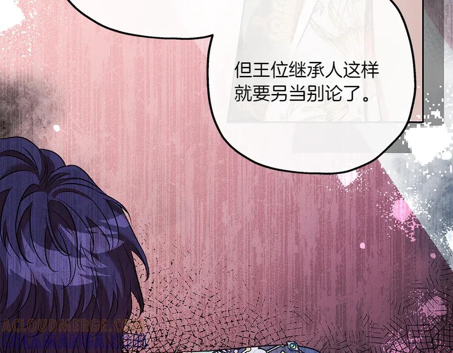 《如果疯狗拎起棍子》第28话 交换条件 第153页