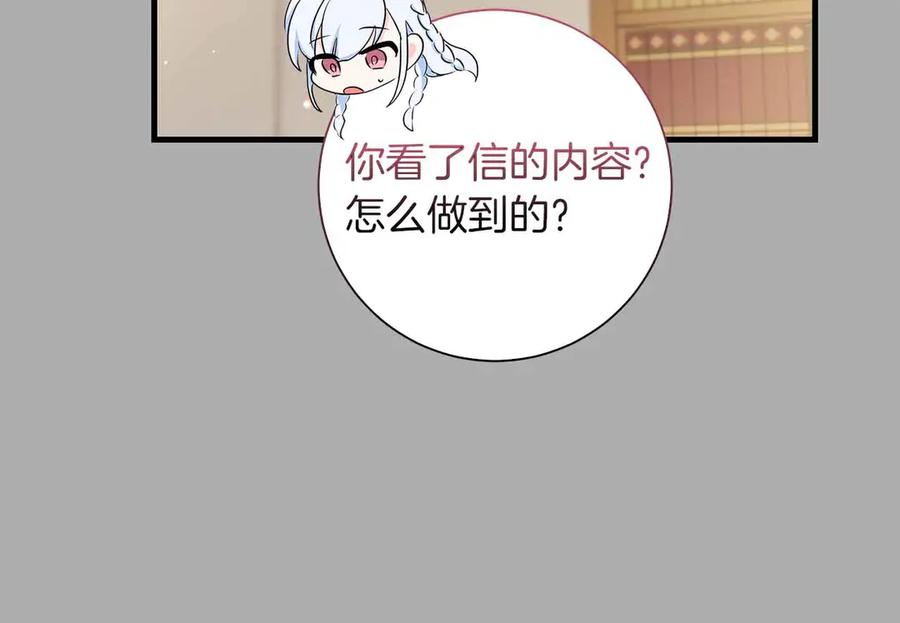 《伯爵大人夜未眠》第28话 回忆中的母亲是那么的悲伤 第158页