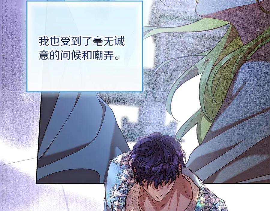 《如果疯狗拎起棍子》第28话 交换条件 第19页