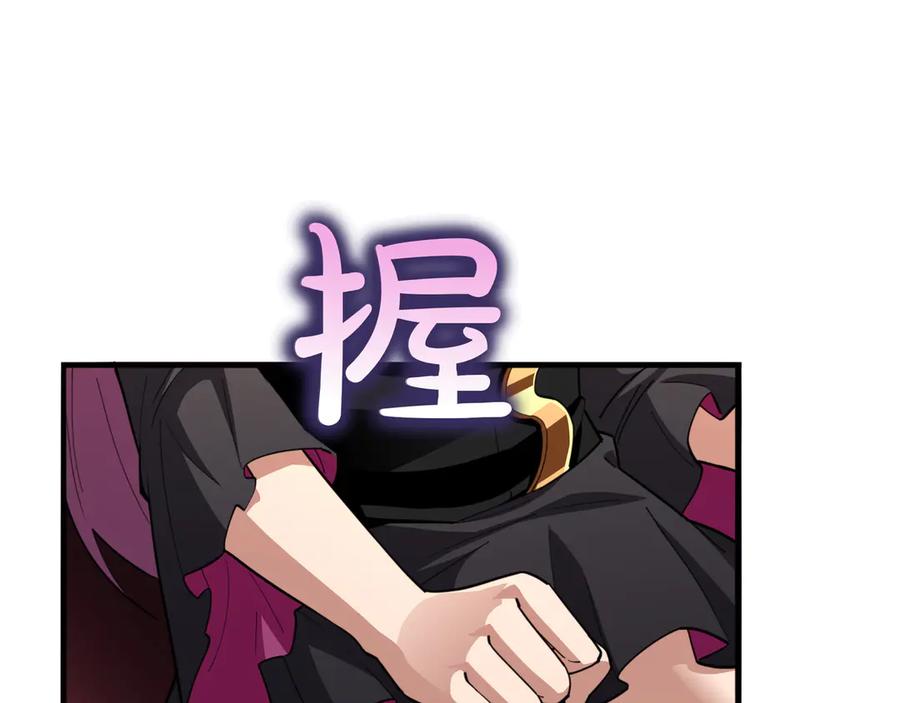 《被嘲笑的魔王，靠抽奖开无双》第28话 意料之外 第100页