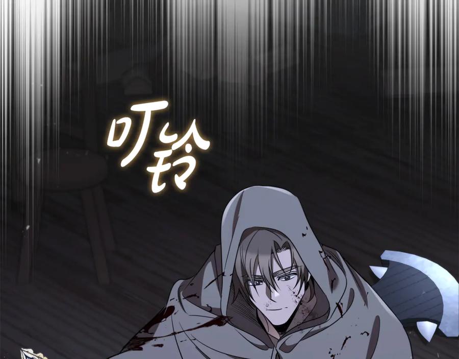 《这个养成游戏有点毒》第26话 成为通缉犯 第251页