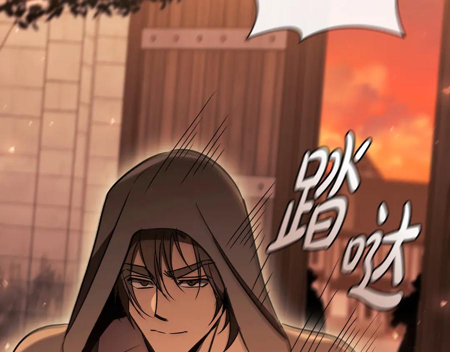 《这个养成游戏有点毒》第26话 成为通缉犯 第151页