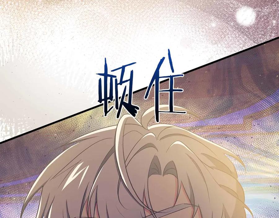 《伯爵大人夜未眠》第28话 回忆中的母亲是那么的悲伤 第15页