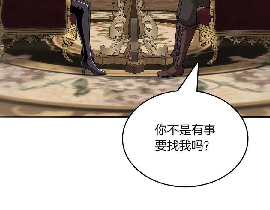 《被嘲笑的魔王，靠抽奖开无双》第28话 意料之外 第98页